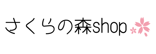 さくらの森SHOP
